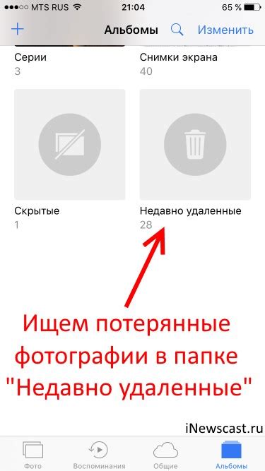 Как Найти Папку Удаленные Фото Telegraph