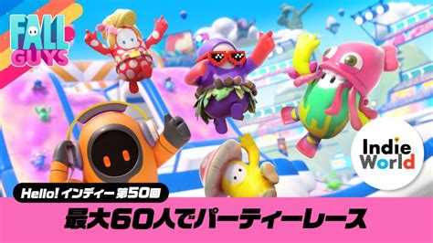 「hello インディー」 最大60人でわちゃわちゃパーティーレース。『fall Guys』 トピックス Nintendo