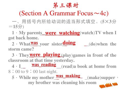 同步习题精讲2015年新人教版八年级英语下册unit 5 Unit 5第三课时word文档在线阅读与下载无忧文档