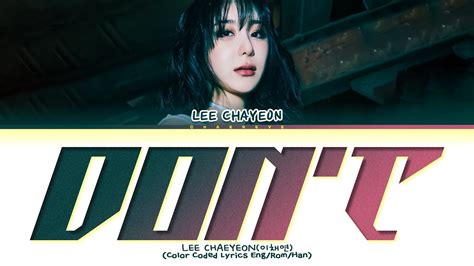 LEE CHAEYEON Don T Lyrics Color Coded Lyrics YouTube