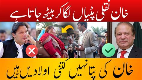 Kia Imran Khan Chor Hai PTI Protest Imran Khan Azad Point YouTube