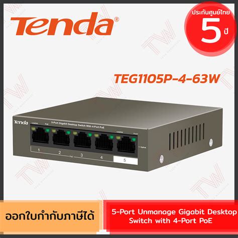 Tenda TEG1105P 4 63W 5 Port Unmanage Gigabit Desktop Switch With 4 Port