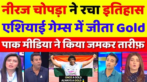 Pak Media Shocked Neeraj Chopra Won Gold In Asian Games Pak Media On