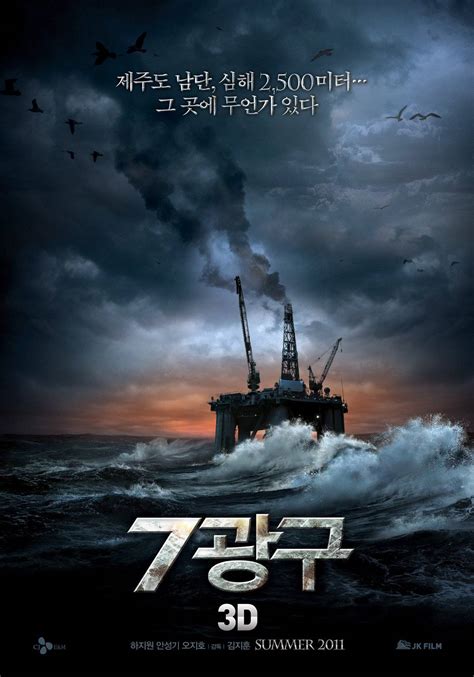 New Poster Revealed For The Upcoming Korean Movie Sector