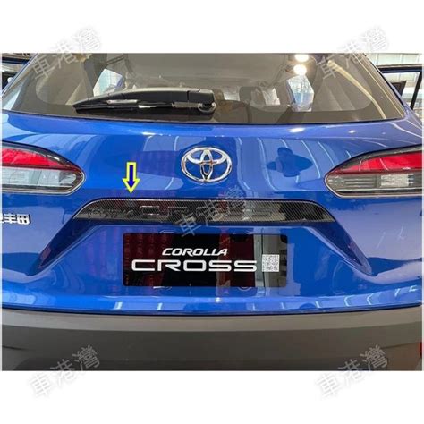 車港灣toyota 豐田 2020 2022 Corolla Cross 尾門飾板 車牌上飾條 後下飾條 後行李箱飾板 Yahoo奇摩拍賣