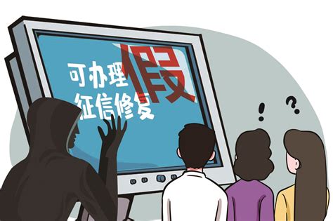 网传5月1日起征信可以修复 中国人民银行武汉分行：信息不实谨防上当受骗 荆楚网 湖北日报网