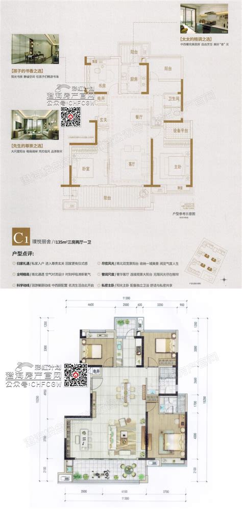 三盛·璞悦府高清户型图—微信搜索公众号：澄海房产官网