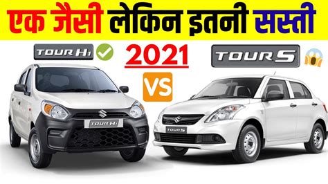 2021 Maruti Alto 800 Tour H1 Vs Maruti Swift Dzire Tour S Taxi Price