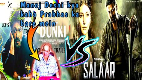 Manoj Desai On Salaar Vs Dunki Clash After Jawan Movie Review Srk Jawan