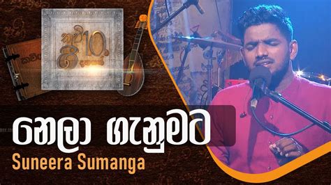 Nela Ganumata නල ගනමට Suneera Sumanga Acoustic Cover YouTube