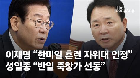 단독 이재명 친일국방에 용산 발칵영수회담 가능성 희박 네이트 뉴스