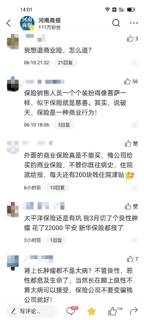 保險公司又拒賠了這保險還能買不 每日頭條