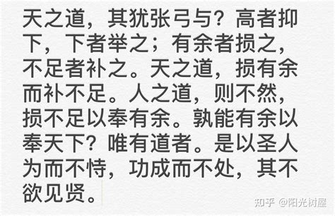 人性的欲望本身是恶还是好？ 知乎