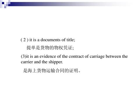 Ppt Bill Of Lading Powerpoint Presentation Free Download Id 5582347