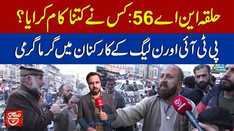 Elections Elections Survey Na Rawalpindi Clash Between