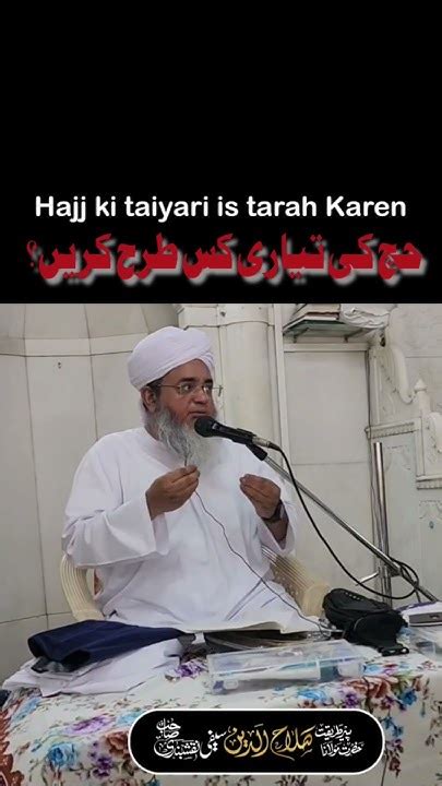 Haj Ki Taiyari Is Tarah Karen Hazrat Maulana Salahuddin Sahab Saifi