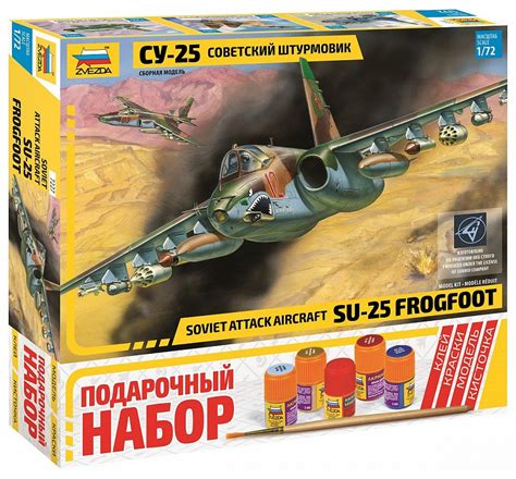 Купить модель Советский штурмовик Су-25 (подарочный набор) Звезда в ...