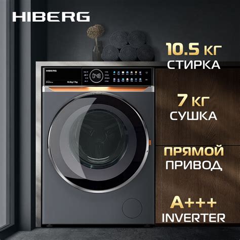 Стиральная машина Hiberg i-DDQ10 - 10714, темно-серый - купить по ...