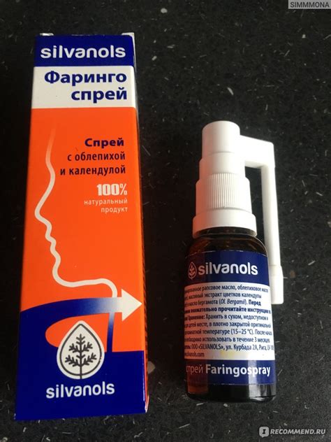 Спрей для горла Silvanols Faringospray (Фарингоспрей) - «Лечит ...