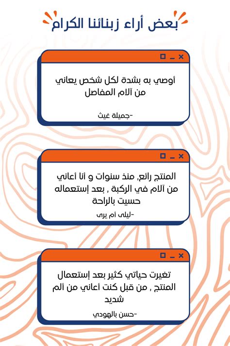 مرهم سم النحل لعلاج آلام المفاصل متجر الثقة