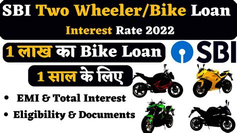 Sbi Bike Loan