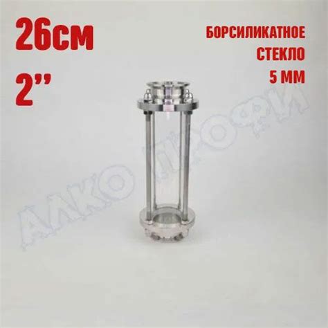 Царга стеклянная 2" 26 см - купить с доставкой по выгодным ценам в ...
