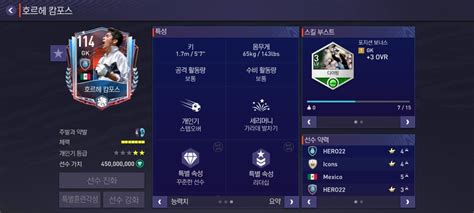 피파 모바일 히어로 시즌 정보 피파4에 나올 가능성 있어서 공개 Ea Fc 온라인 에펨코리아