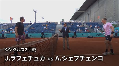 男子テニスatpツアー2023 マスターズ1000 マドリード シングルス2回戦 J ラフェチュカ Cze Vs A シェフチェンコ