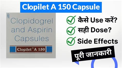 Clopilet A 150 Capsule Uses In Hindi Side Effects Dose Youtube