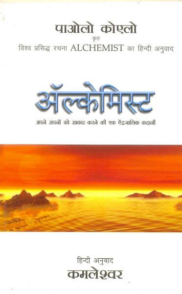 Top Motivational Inspirational And Self Help Books List In Hindi And