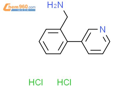 859833 18 41 2 吡啶 3 基苯基甲胺盐酸盐cas号859833 18 41 2 吡啶 3 基苯基甲胺盐酸盐中英文名