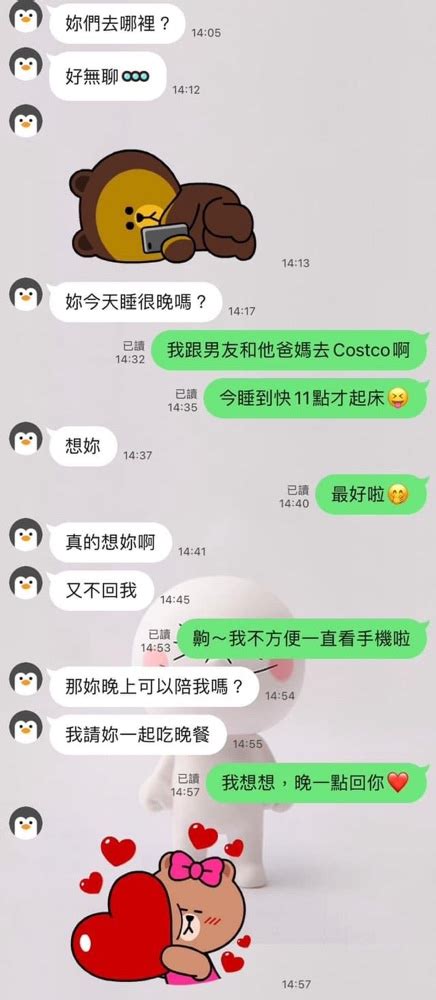 前天因為男友出差，男友家樓下管理員約我吃飯，我是覺得他人不錯啦，人蠻紳士的對女生也很貼心，我有跟他說這次是因為男友出差我才可以跟他出來，畢竟