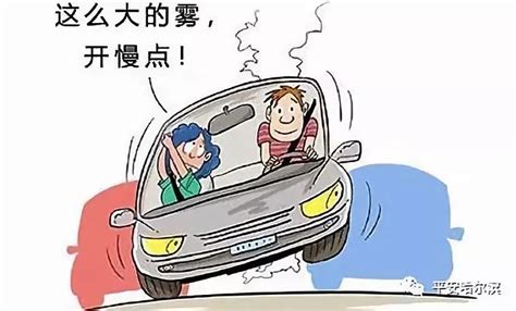 重要的事情请牢记！保持安全距离 注意减速慢行—澎湃号·政务澎湃新闻 The Paper