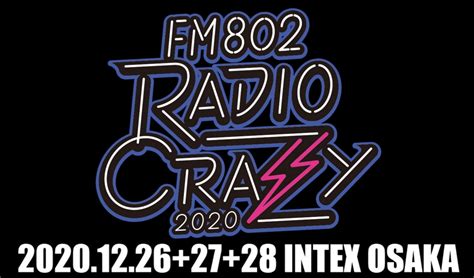 1226土〜28月の3日間、インテックス大阪で開催される「fm802 Rock Festival Radio Crazy 2020