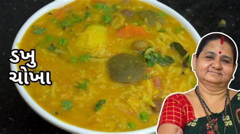 ડખ ચખ Dakhu Chokha Banavani Rit Aru z Kitchen Gujarati Recipe