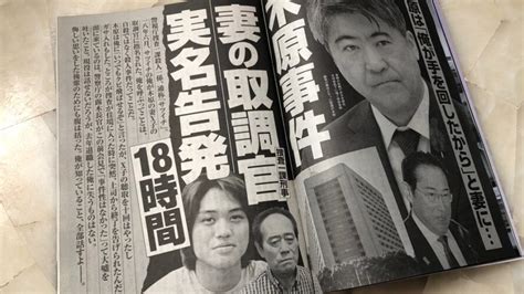 文春砲記者会見（元警視庁捜査一課・佐藤誠警部補） 株修羅本家（kabusyura Honnke）