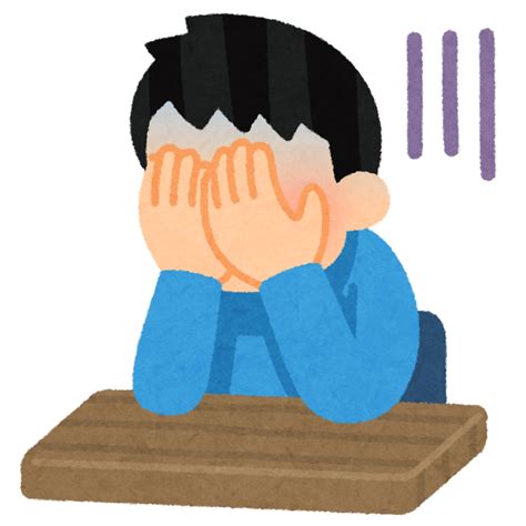 ふさぎ込む人のイラスト（男性） かわいいフリー素材集 いらすとや