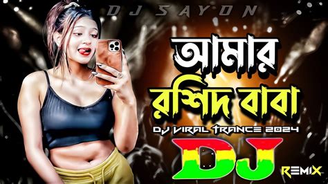 Bangla Dj Remix New L Amar Roshid Baba Dj Remix L Tiktok Viral Trance