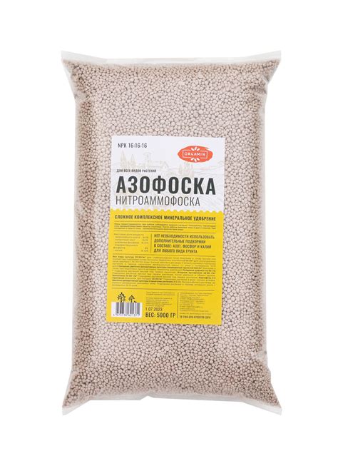 Азофоска Удобрение купить на OZON по низкой цене