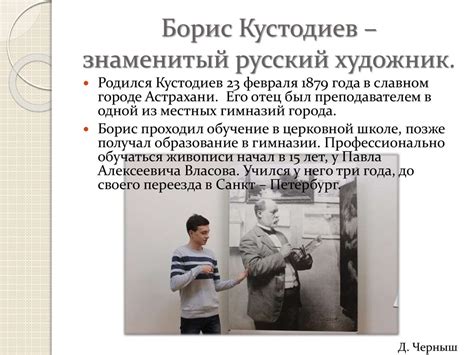 Творчество Б. М. Кустодиева - презентация онлайн
