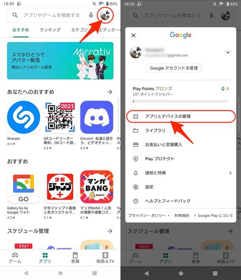 Androidでアプリのアップデート履歴を確認する方法 Playストアの更新情報を表示しよう