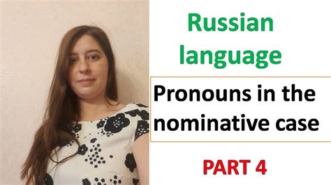 Russian Language Possessive Pronouns In The Nominative Case In