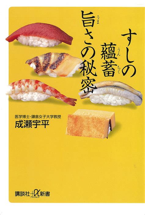 『絶やすな！絶品町グルメ 高崎「絶メシリスト」特盛版』（一般社団法人高崎観光協会）｜講談社book倶楽部