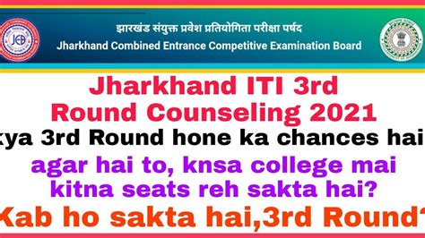 Jharkhand ITI 3rd Round Counselling 2021 JCECEB Iti 3rd Round Kab