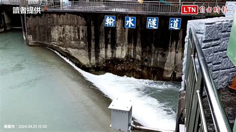 高雄重啟旗山溪越域引水挹注南化水庫 清水北援台南（讀者提供） Youtube