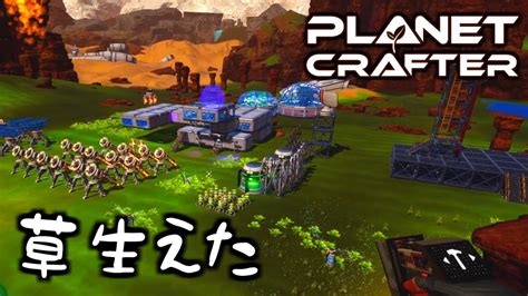 The Planet Crafter Youtube