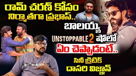 Cine Critic Dasari Vignan About Ram Charan Upcoming Movies UV