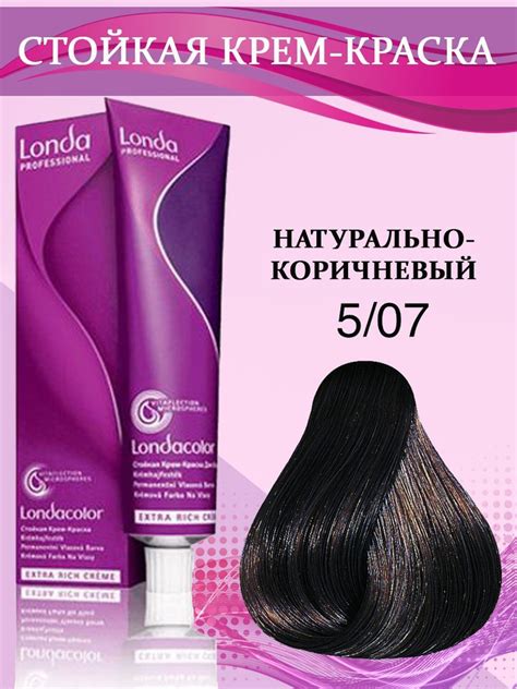 Londa Professional Краска для волос 5/07 Светлый шатен натурально ...