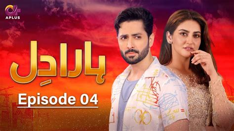 Pakistani Drama Haara Dil Episode 4 Danish Taimoor Hiba Bukhari