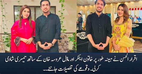 Iqrar Ul Hassan Reportedly Got Married For The Third Time With Female Anchor Aroosa Khan